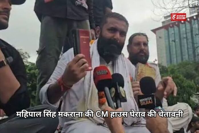 जयपुर में UGC रोलबैक रैली पर पुलिस कार्रवाई के बाद महिपाल सिंह मकराना की CM हाउस घेराव की चेतावनी, बढ़ी सियासी हलचल
