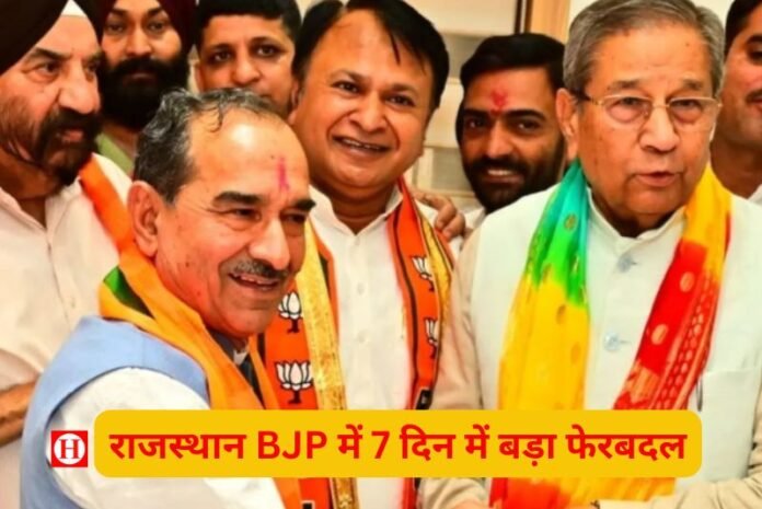 राजस्थान BJP संगठनात्मक फेरबदल में घनश्याम तिवाड़ी को नई जिम्मेदारी